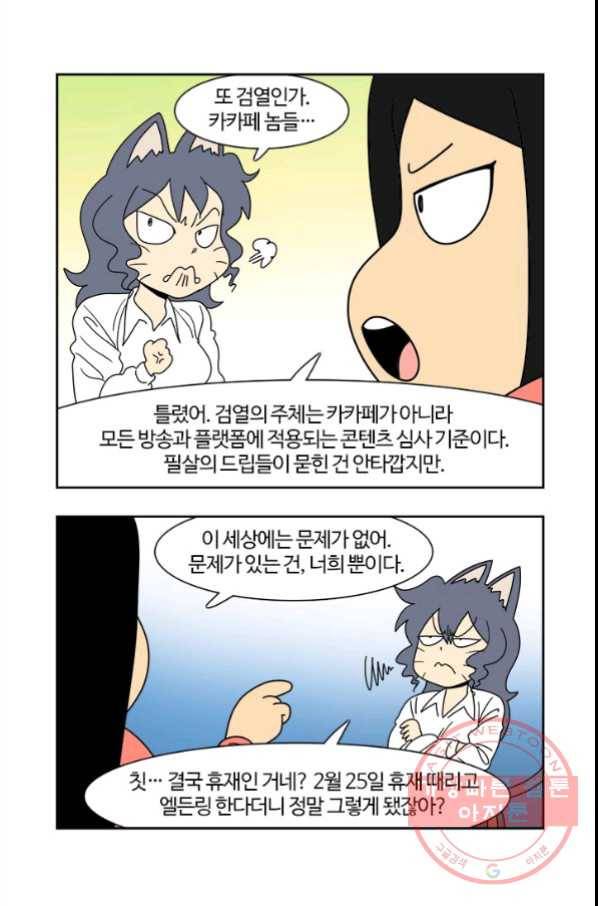 부기영화 135화. 이번주 원고 살려야 한다 10