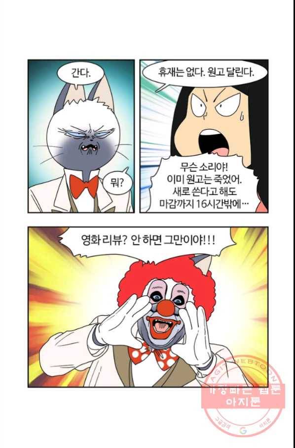 부기영화 135화. 이번주 원고 살려야 한다 11