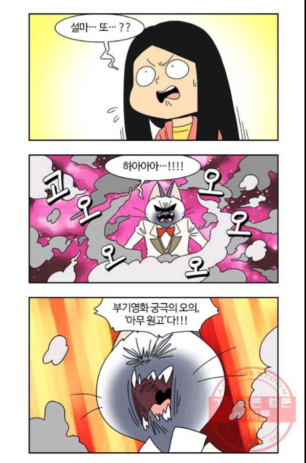 부기영화 135화. 이번주 원고 살려야 한다 12