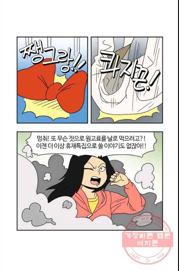 부기영화 135화. 이번주 원고 살려야 한다 13