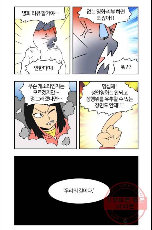 부기영화 135화. 이번주 원고 살려야 한다 14