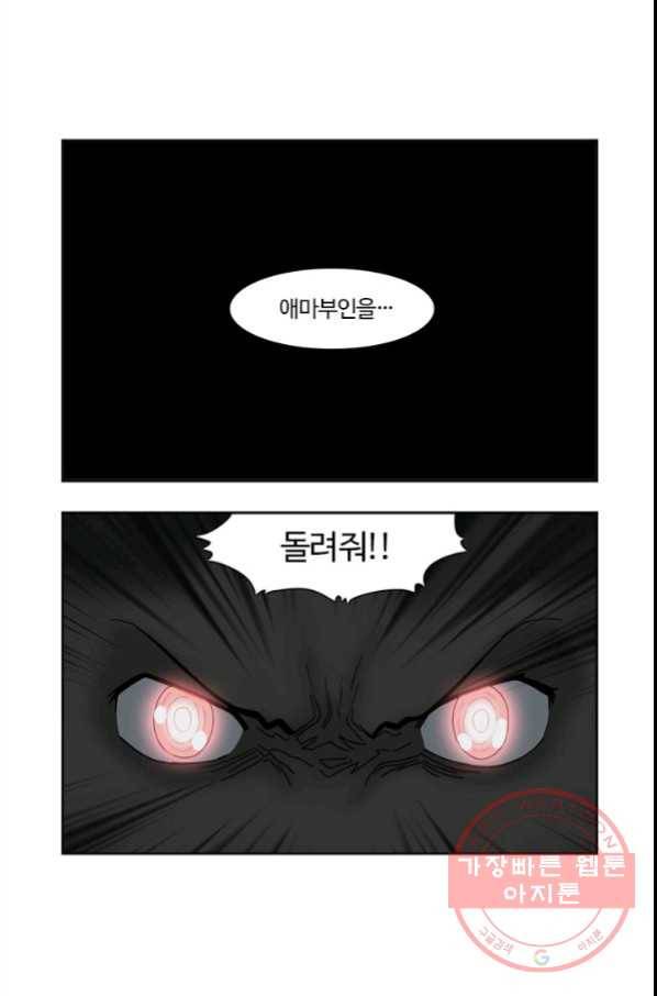 부기영화 135화. 이번주 원고 살려야 한다 15