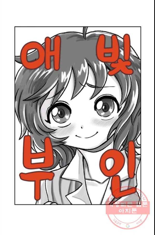 부기영화 135화. 이번주 원고 살려야 한다 17