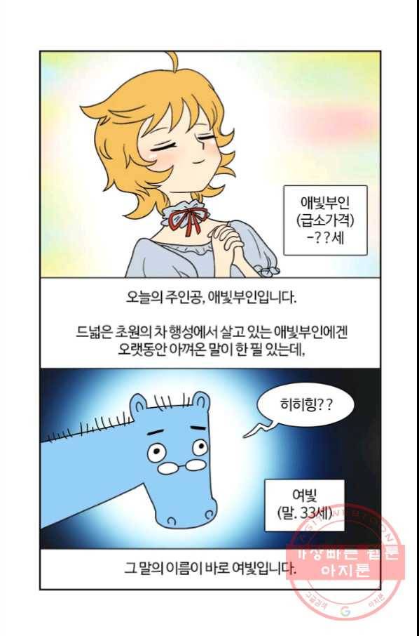 부기영화 135화. 이번주 원고 살려야 한다 19