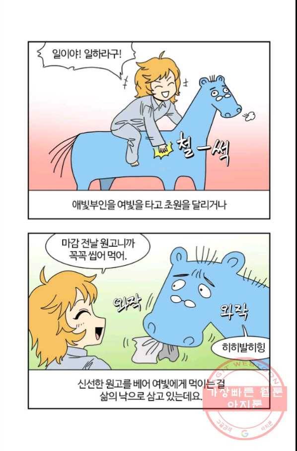 부기영화 135화. 이번주 원고 살려야 한다 20
