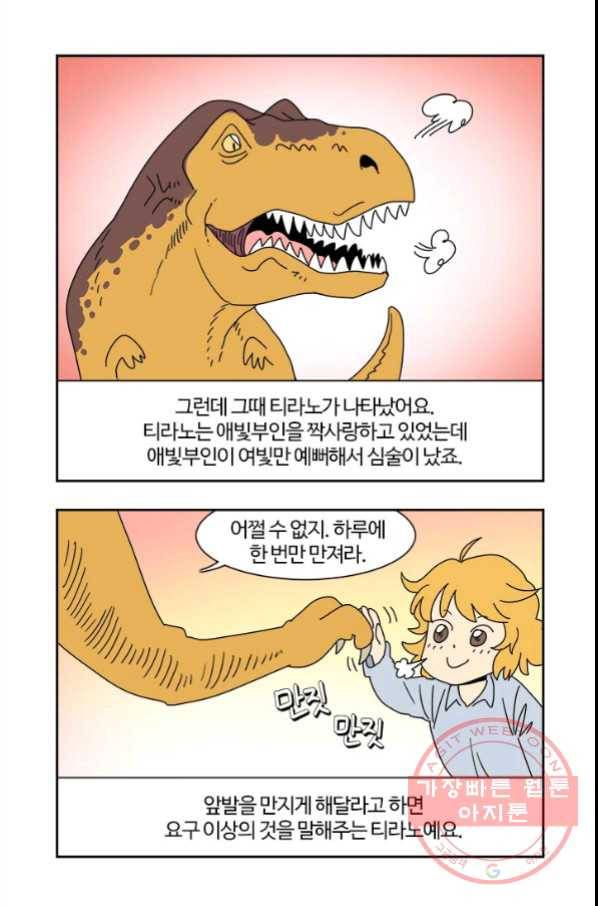 부기영화 135화. 이번주 원고 살려야 한다 21
