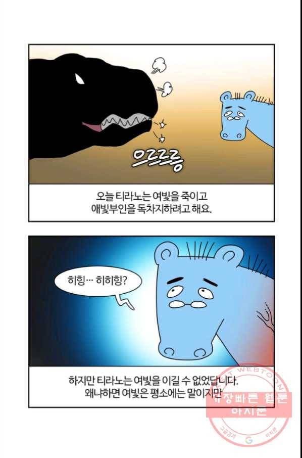 부기영화 135화. 이번주 원고 살려야 한다 22
