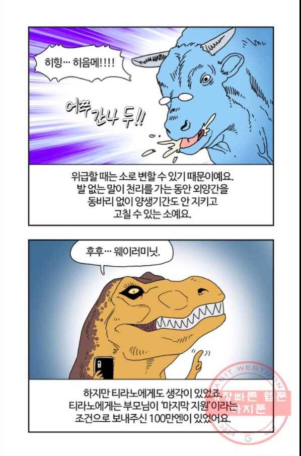 부기영화 135화. 이번주 원고 살려야 한다 23
