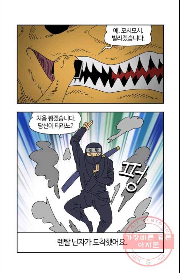 부기영화 135화. 이번주 원고 살려야 한다 24