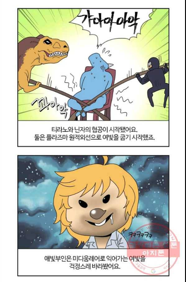 부기영화 135화. 이번주 원고 살려야 한다 25