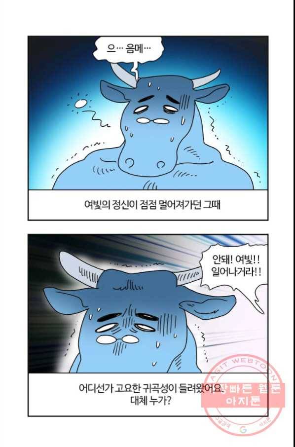 부기영화 135화. 이번주 원고 살려야 한다 26
