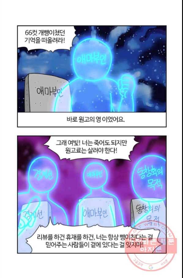 부기영화 135화. 이번주 원고 살려야 한다 27