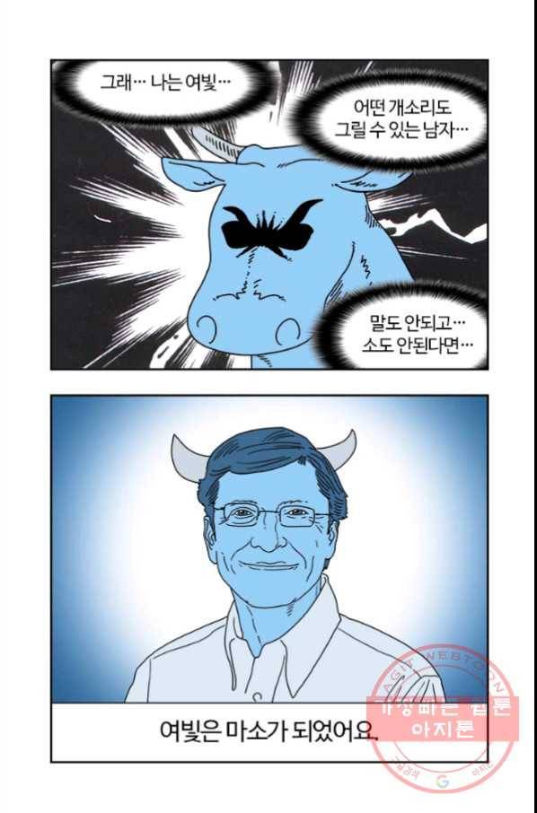 부기영화 135화. 이번주 원고 살려야 한다 28