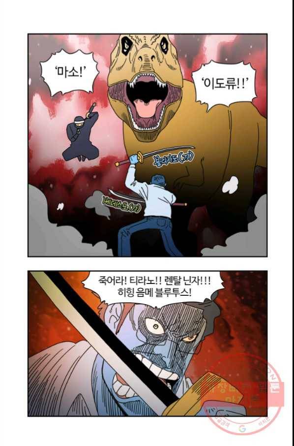 부기영화 135화. 이번주 원고 살려야 한다 29
