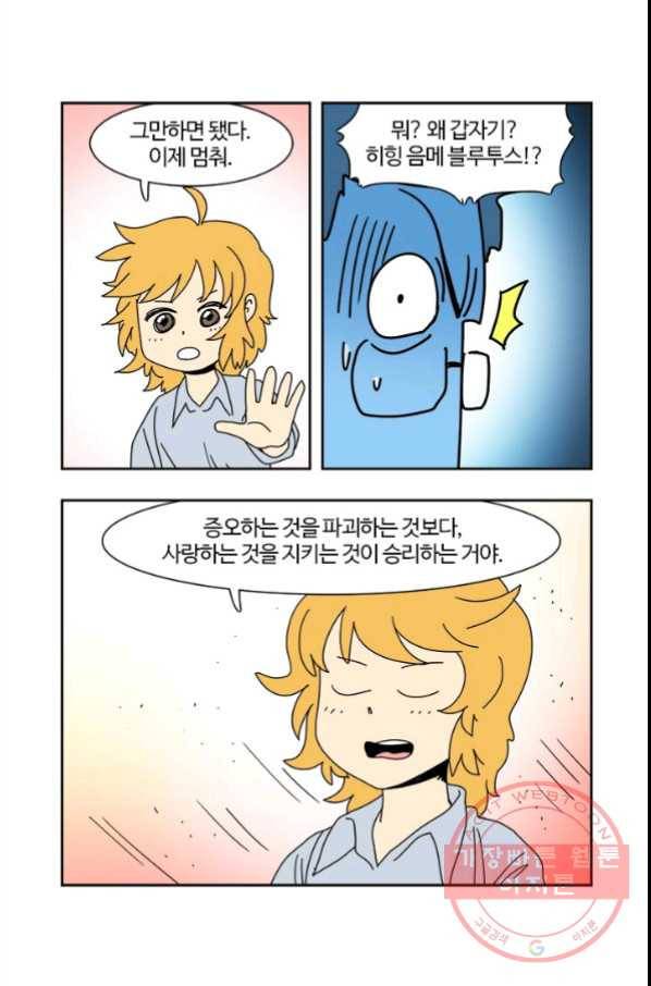 부기영화 135화. 이번주 원고 살려야 한다 30