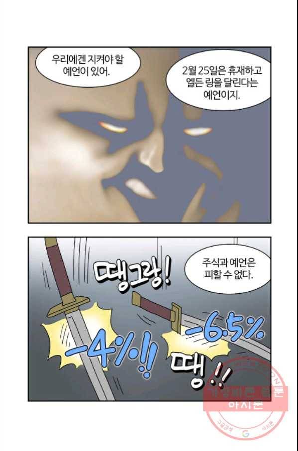 부기영화 135화. 이번주 원고 살려야 한다 31
