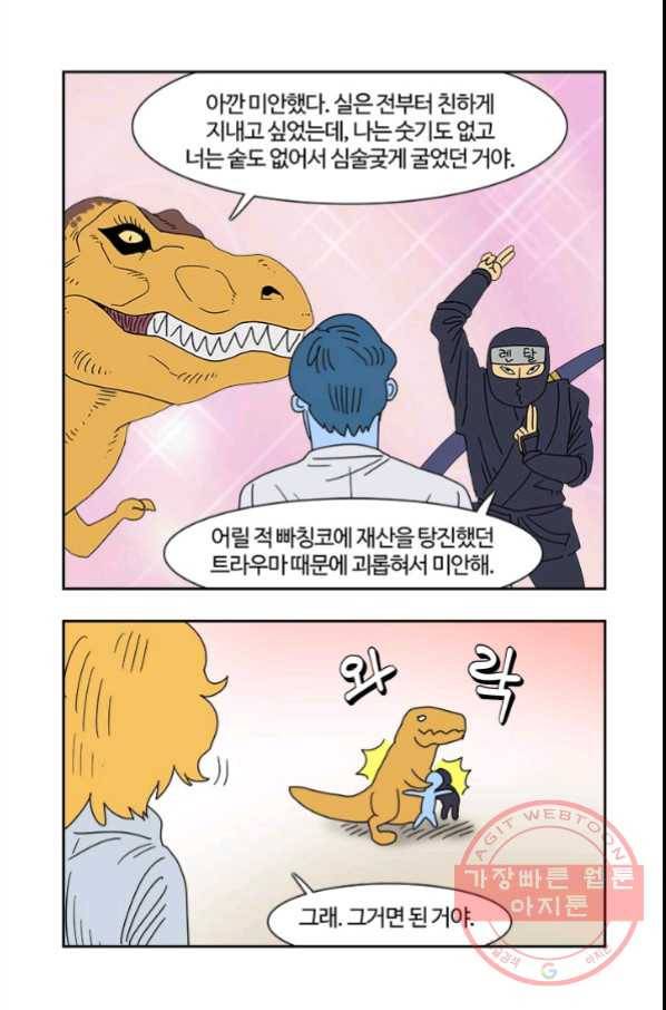 부기영화 135화. 이번주 원고 살려야 한다 32