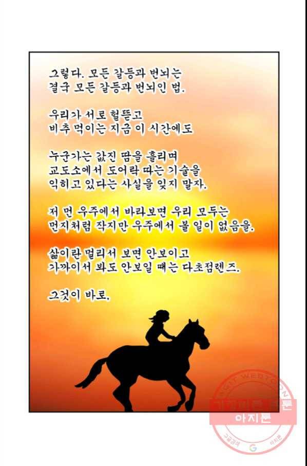 부기영화 135화. 이번주 원고 살려야 한다 34