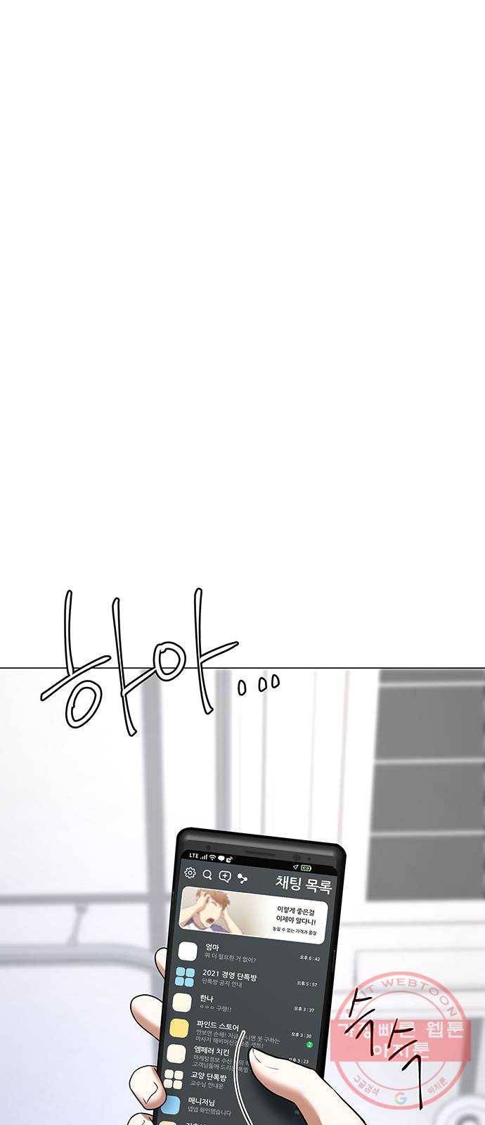 더 나우 48화 1