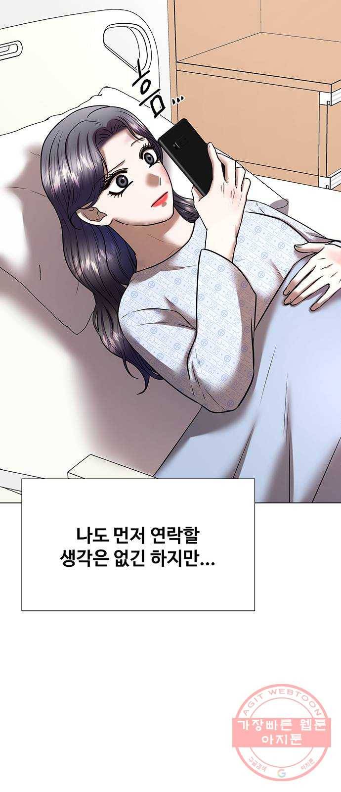 더 나우 48화 3