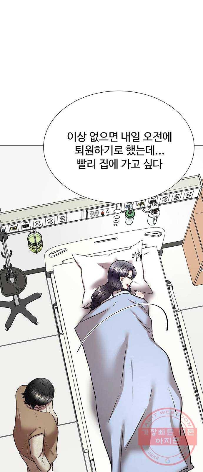 더 나우 48화 4