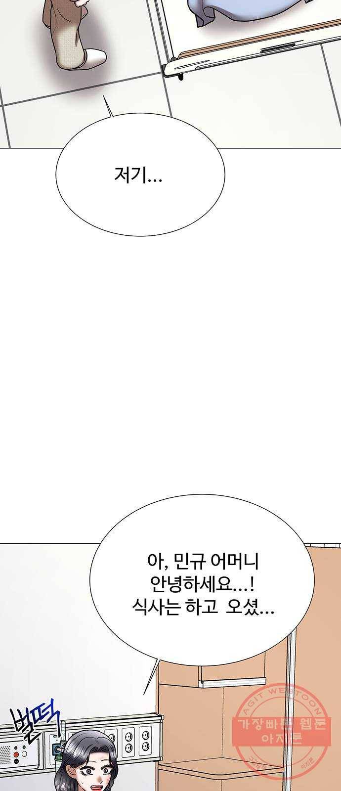 더 나우 48화 5