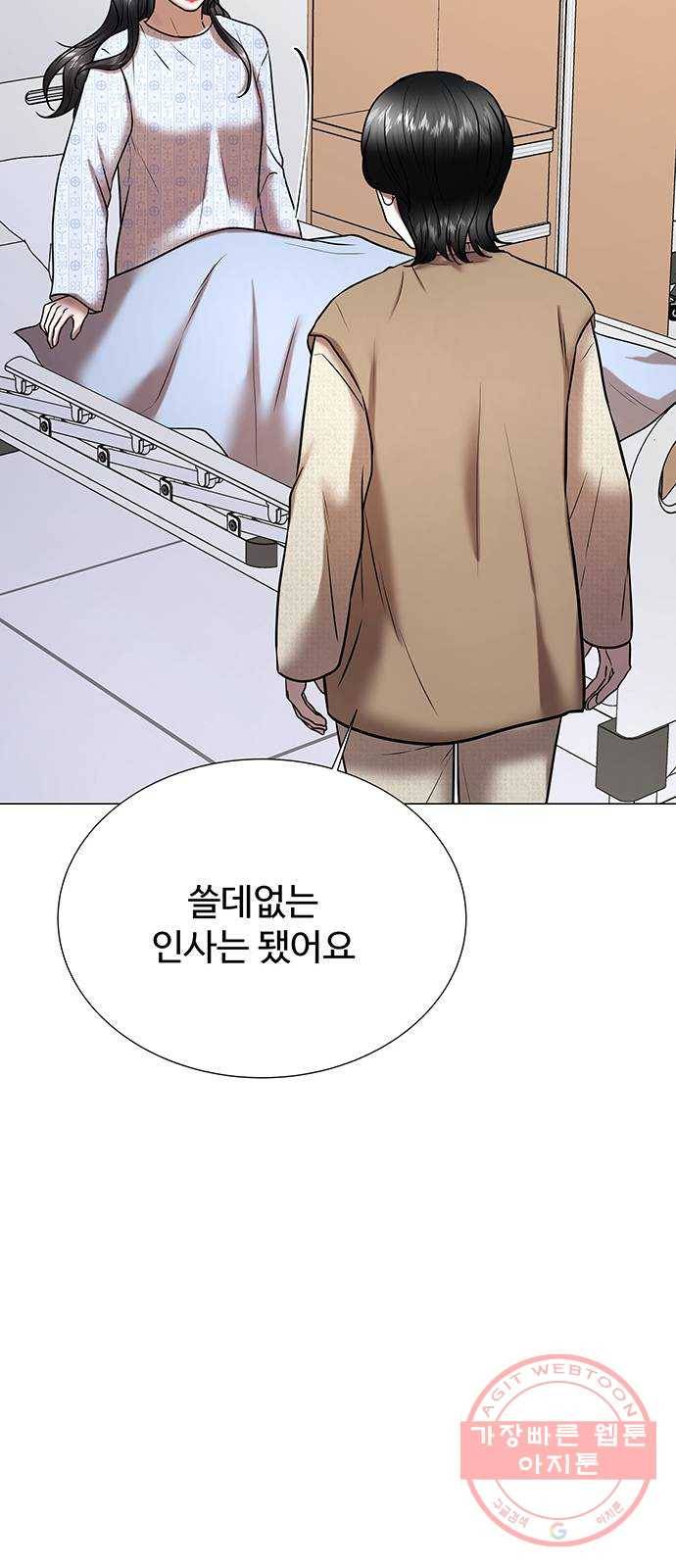 더 나우 48화 6