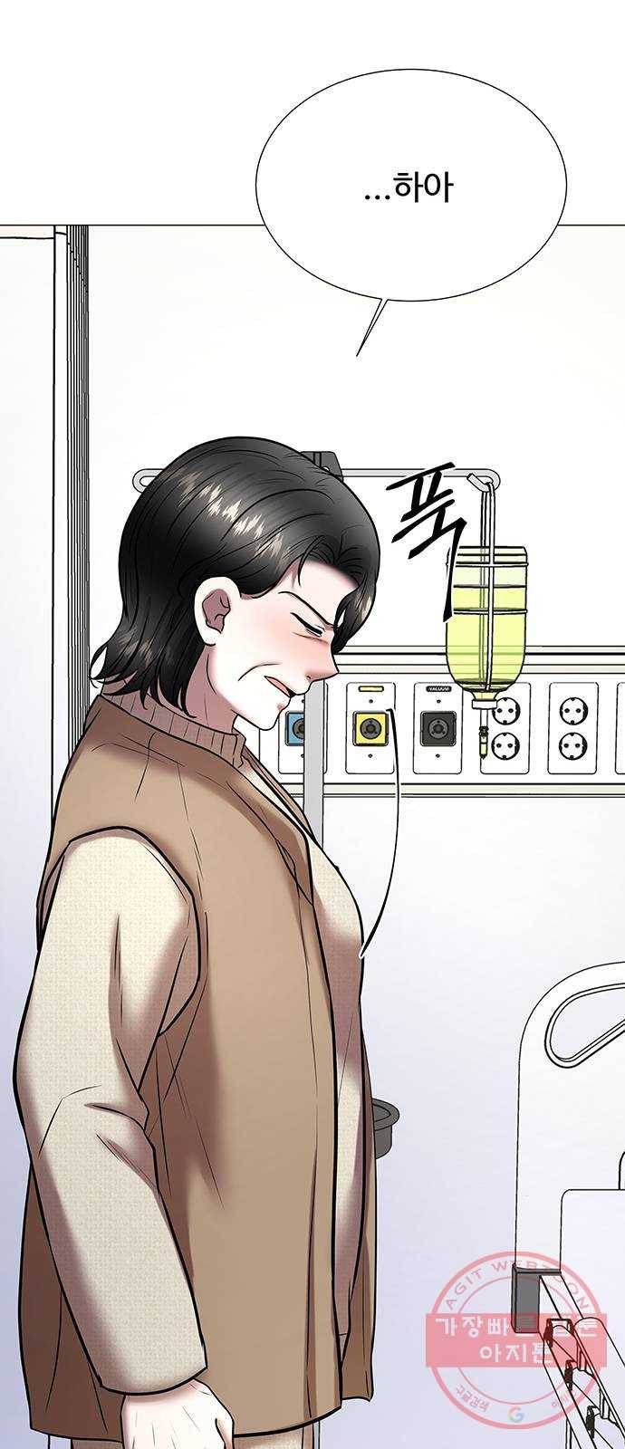 더 나우 48화 7