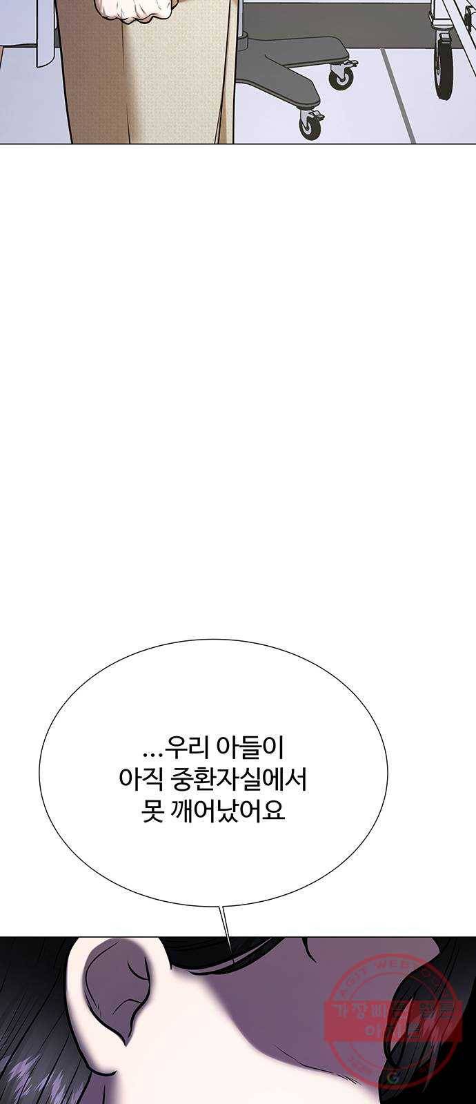 더 나우 48화 8