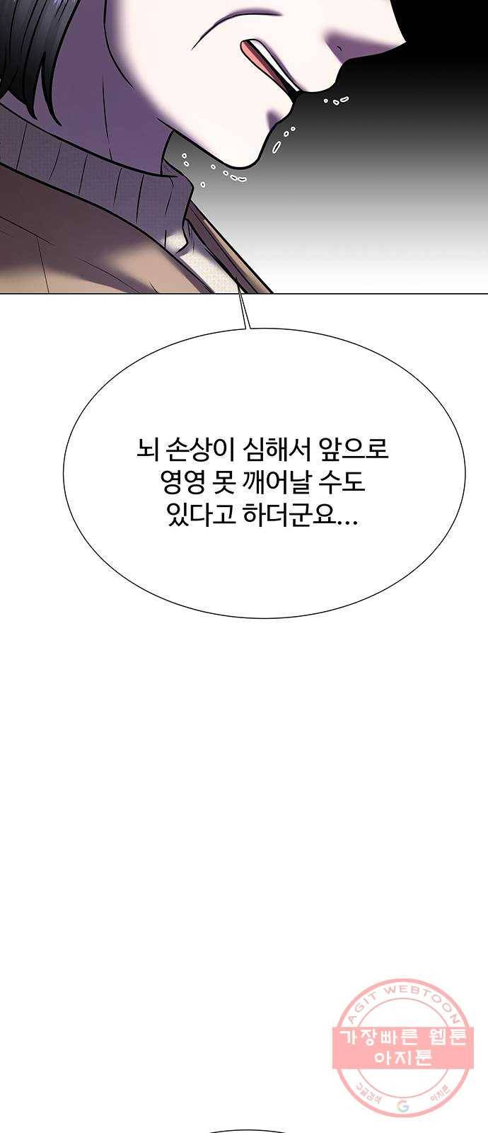 더 나우 48화 9