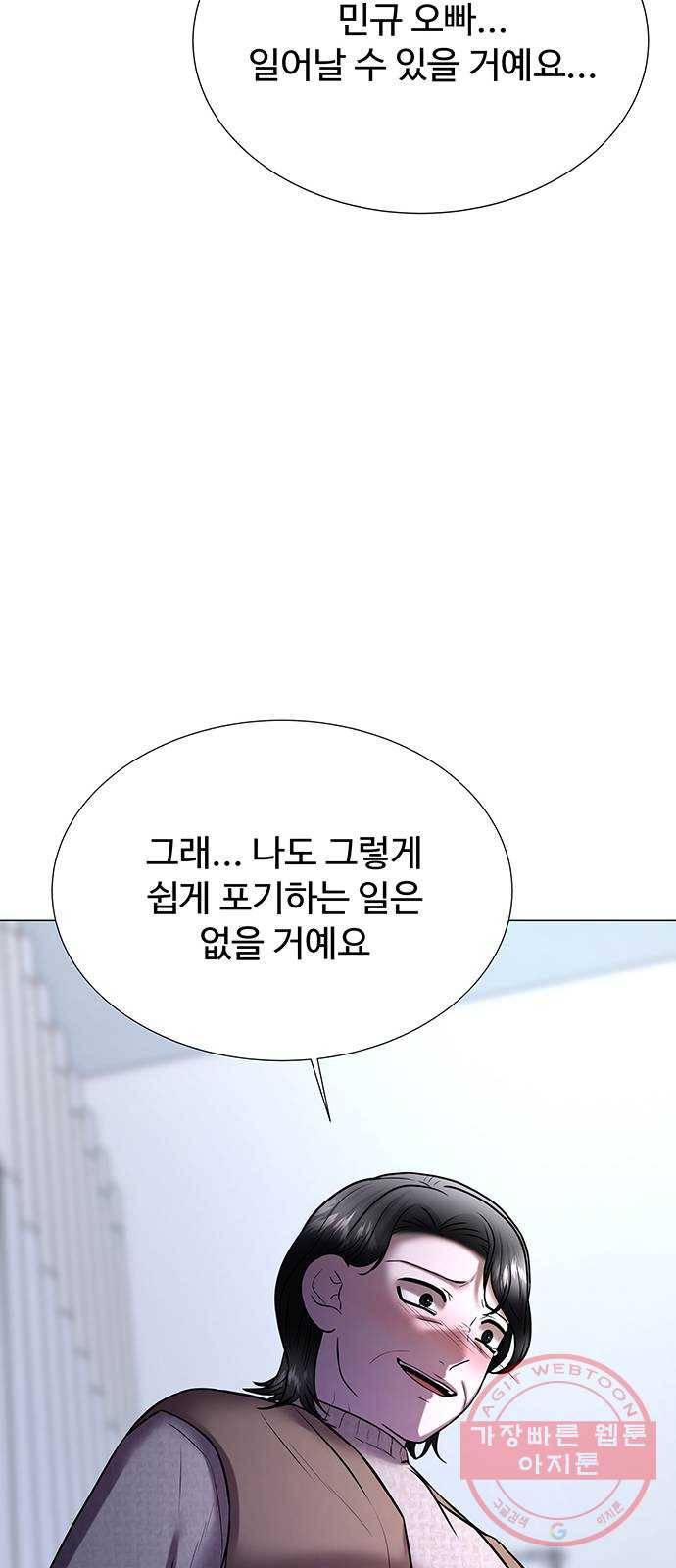 더 나우 48화 11
