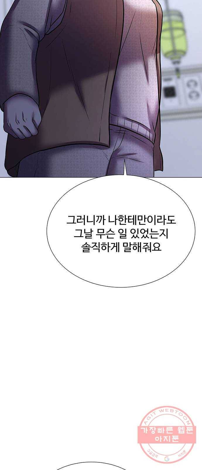 더 나우 48화 12