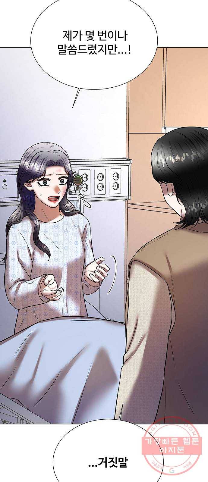 더 나우 48화 13
