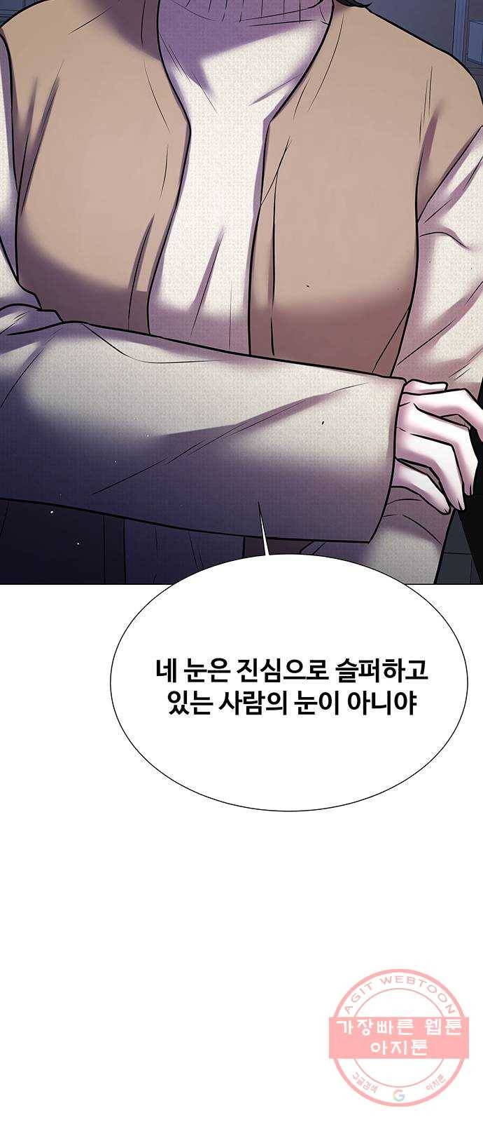 더 나우 48화 15