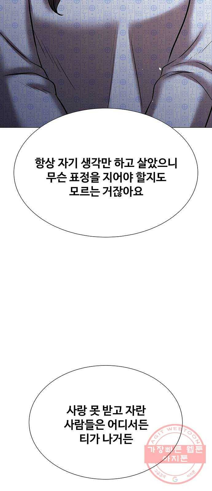 더 나우 48화 17