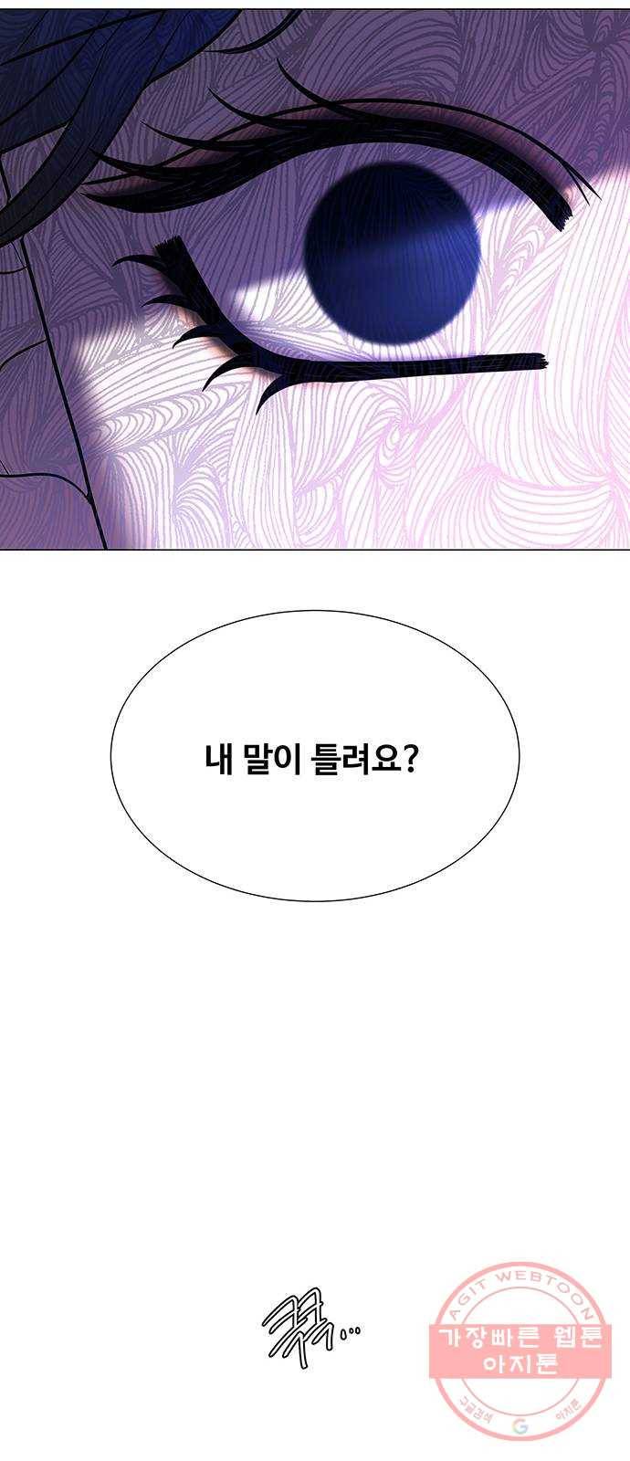 더 나우 48화 18