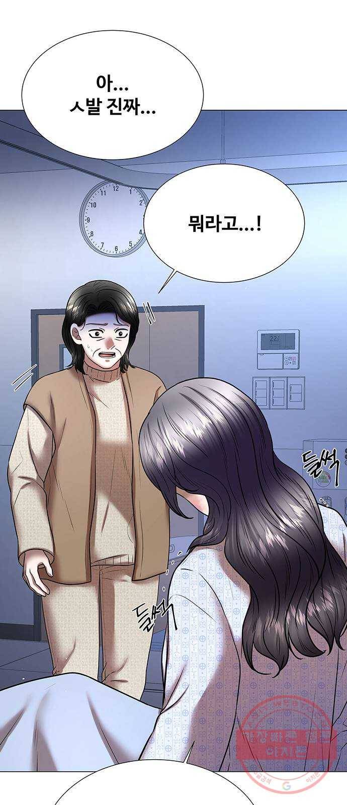 더 나우 48화 19