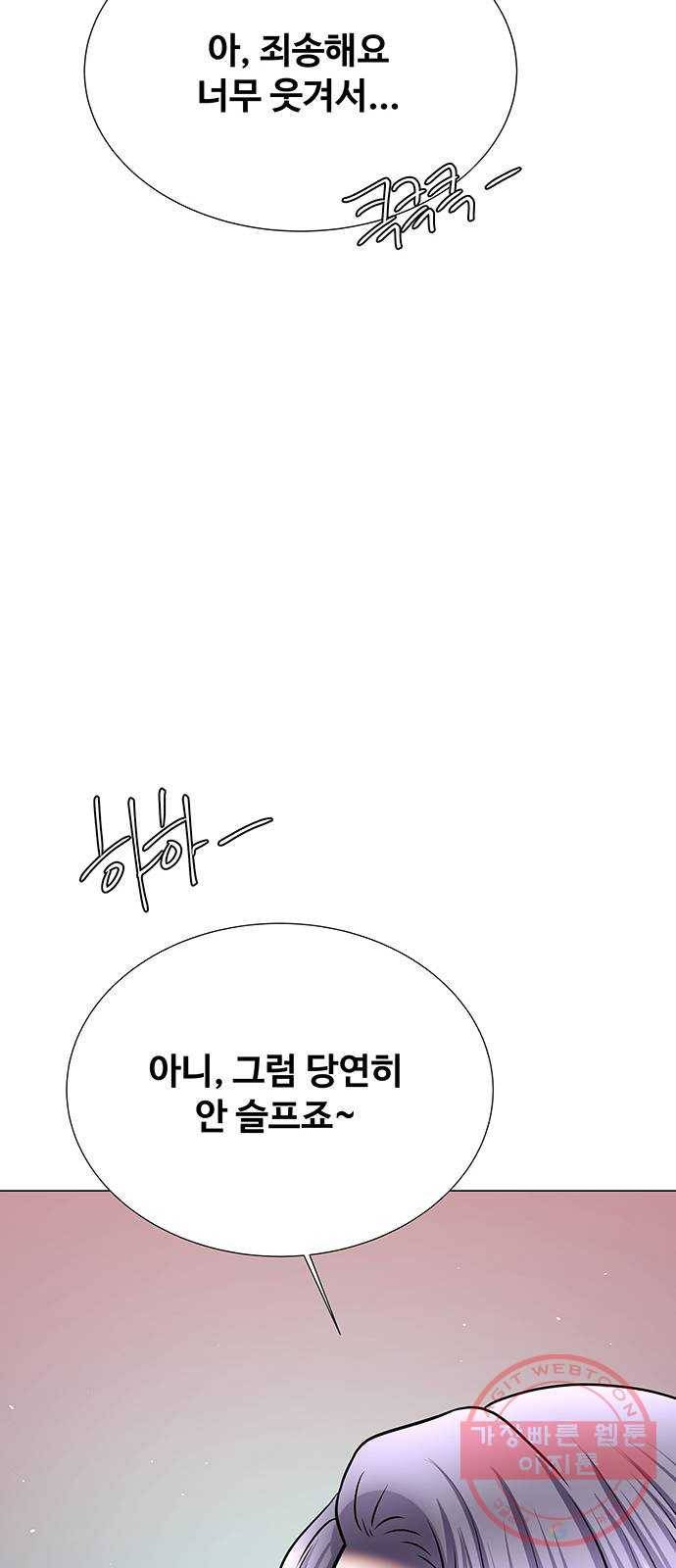 더 나우 48화 20