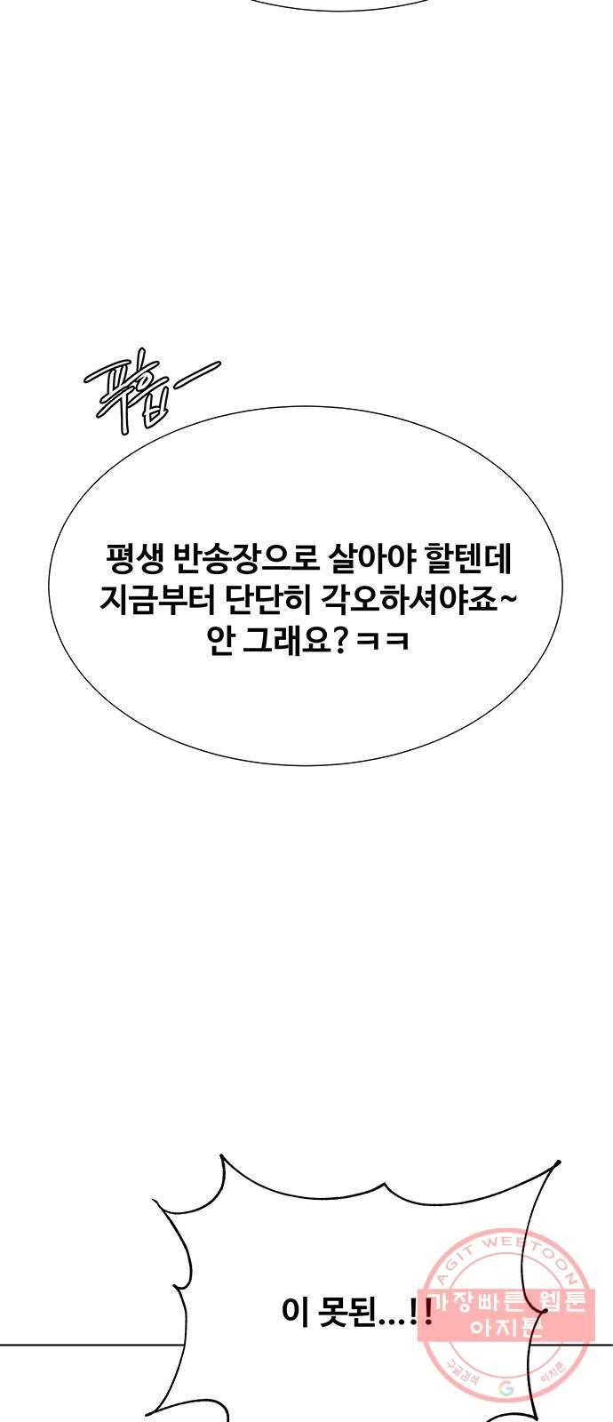 더 나우 48화 24