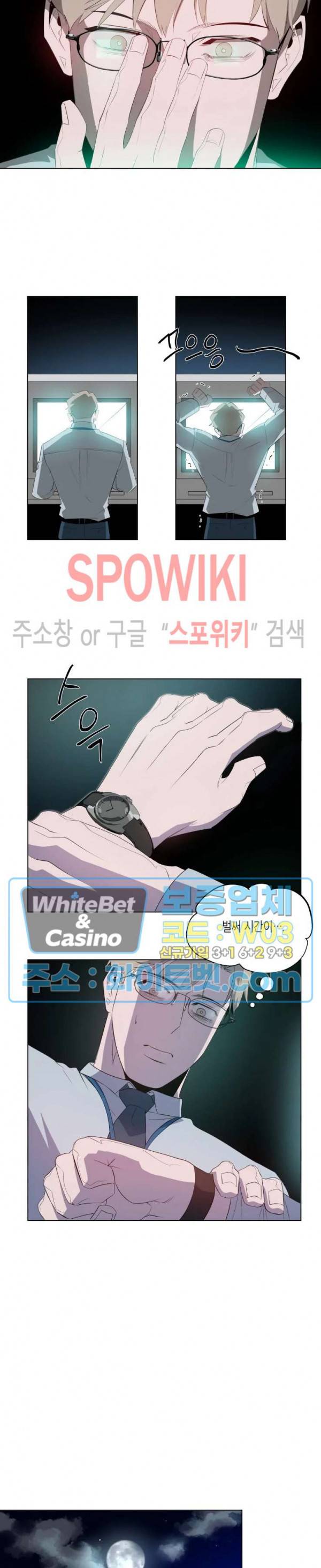 어떻게든지 에로해지고 마는 회사원 I씨 1화 9