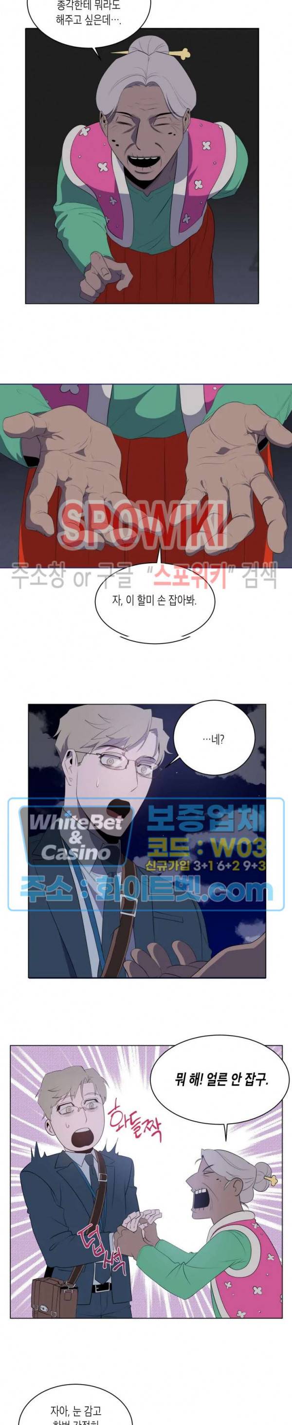 어떻게든지 에로해지고 마는 회사원 I씨 1화 13