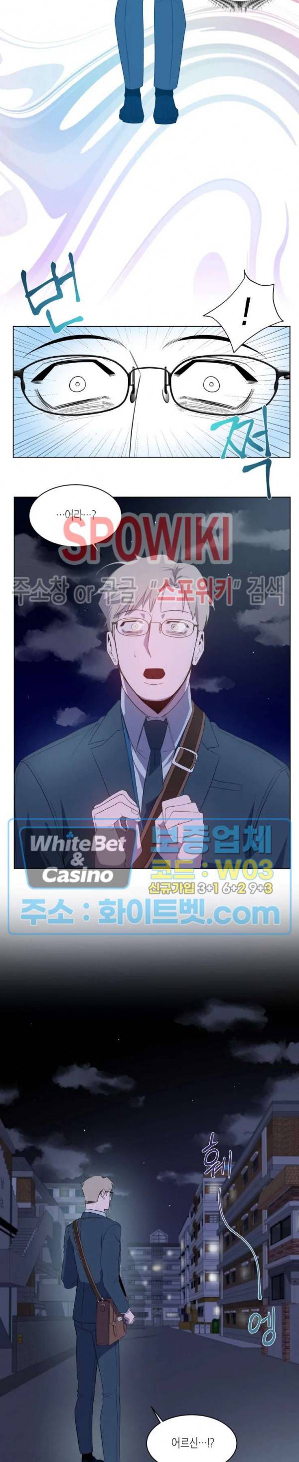어떻게든지 에로해지고 마는 회사원 I씨 1화 15