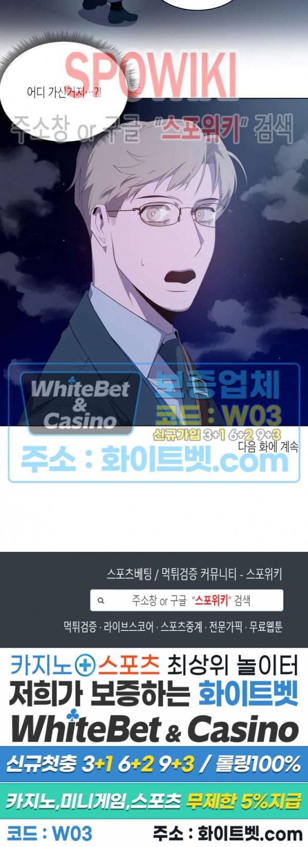 어떻게든지 에로해지고 마는 회사원 I씨 1화 16