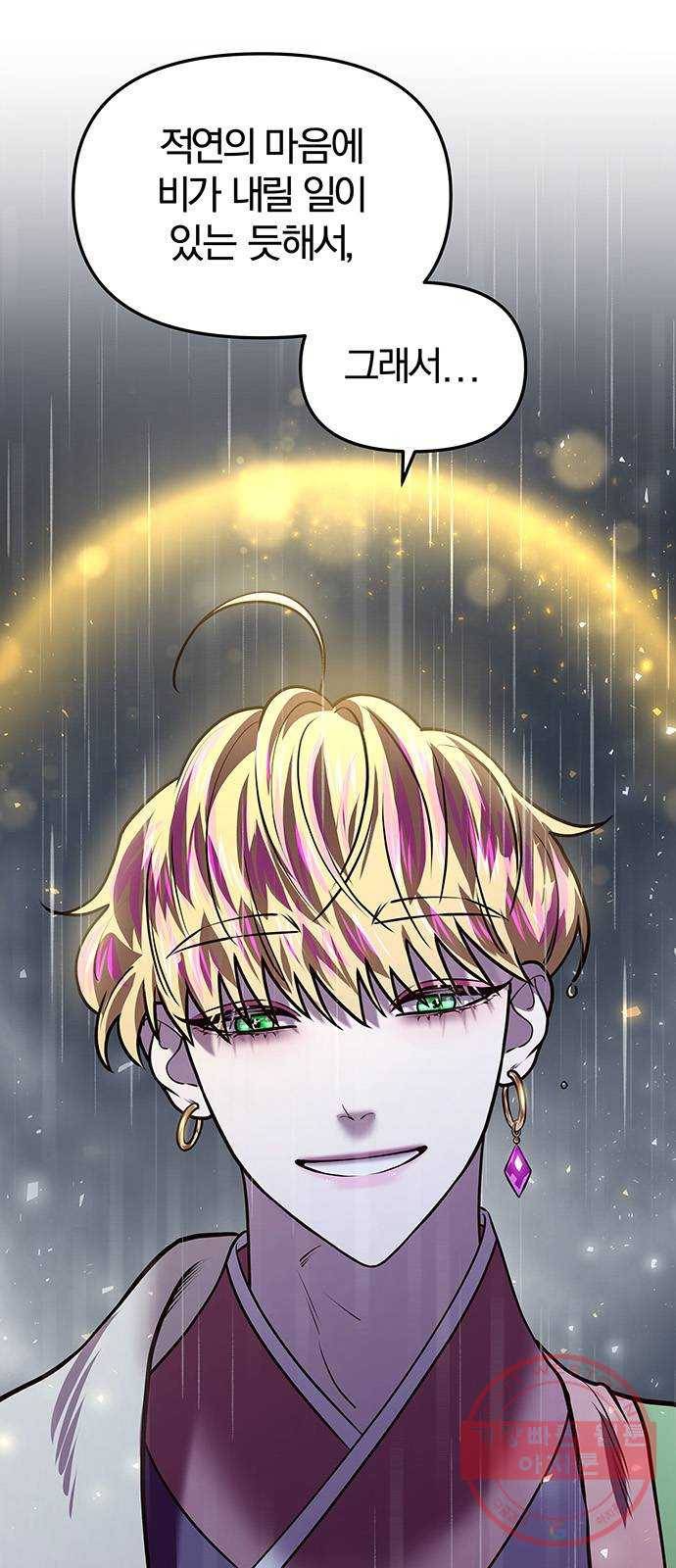 묘령의 황자 15화 여흔 3