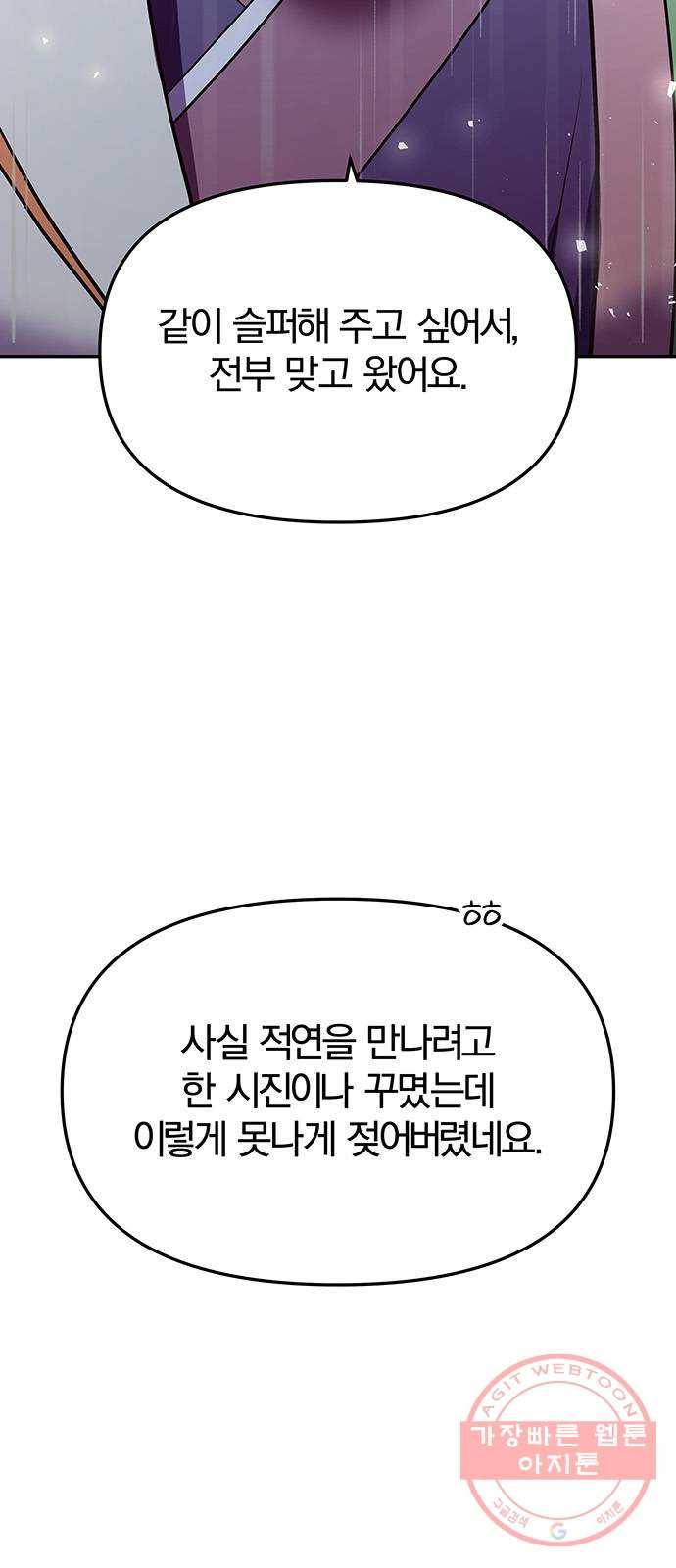 묘령의 황자 15화 여흔 4