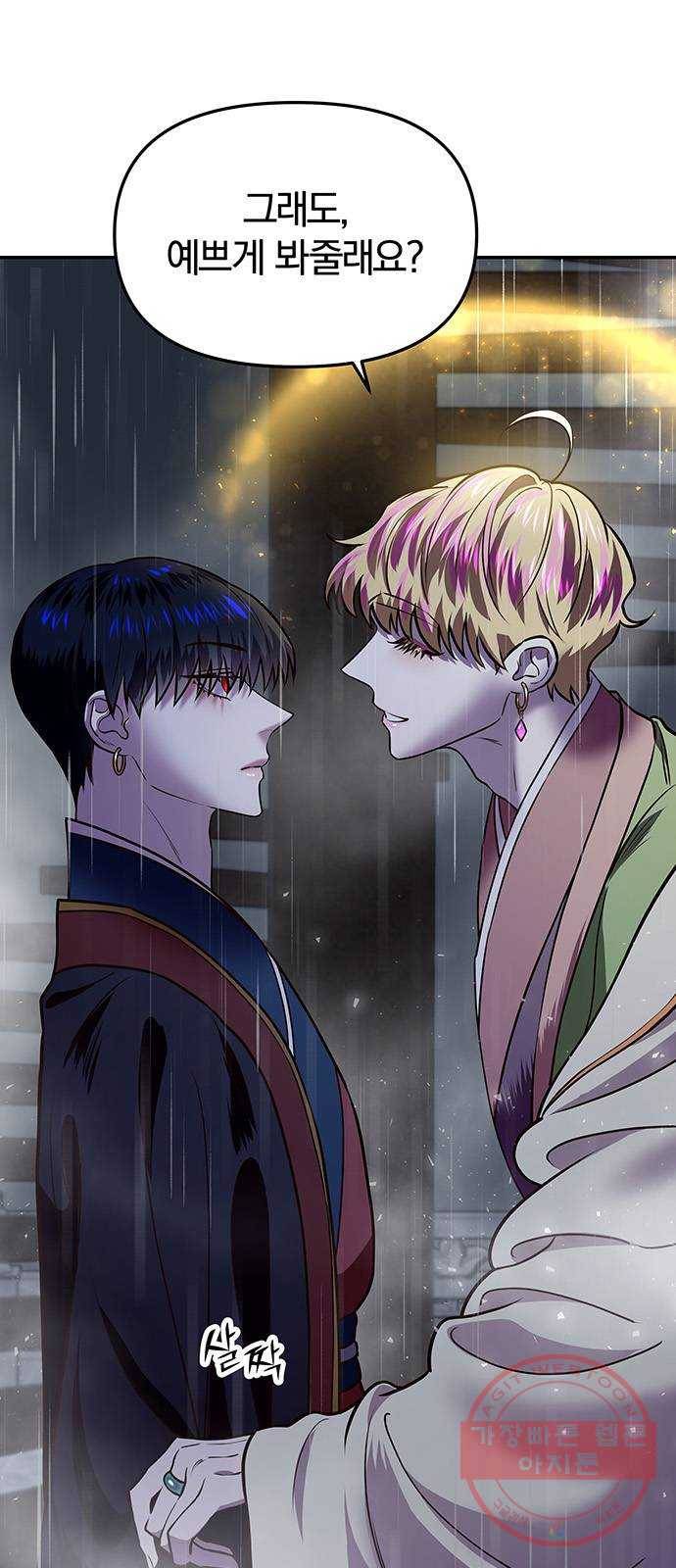 묘령의 황자 15화 여흔 5