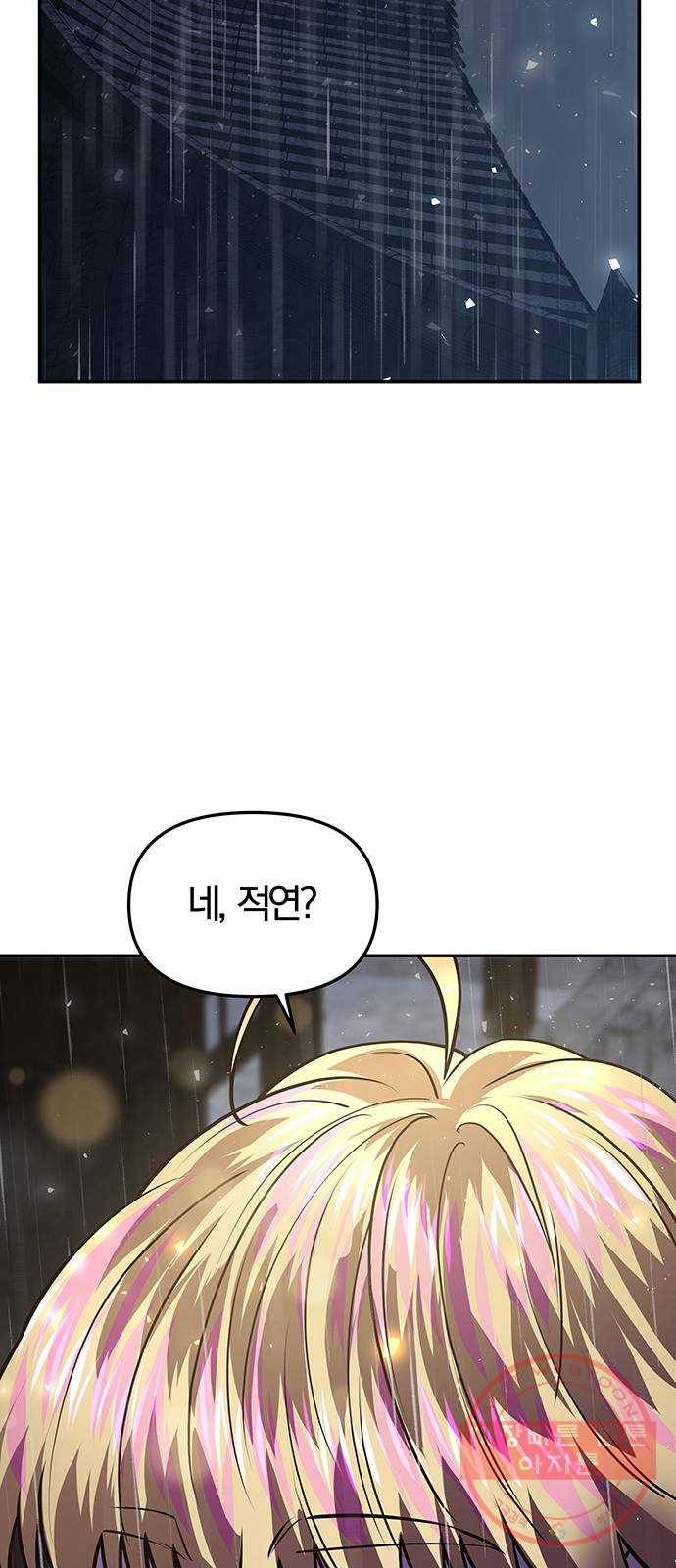 묘령의 황자 15화 여흔 7