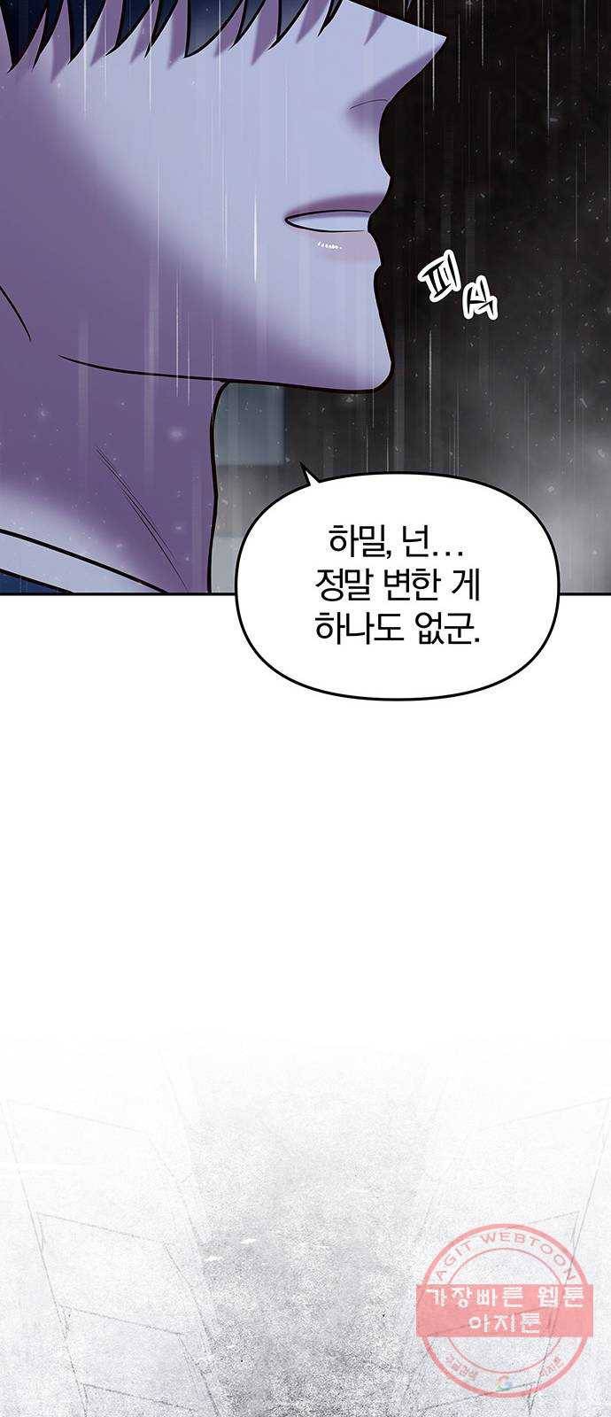 묘령의 황자 15화 여흔 13