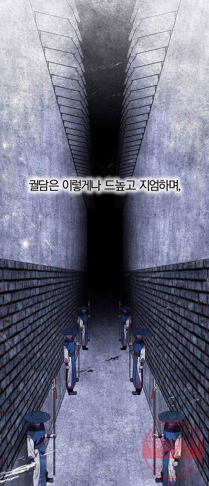 묘령의 황자 15화 여흔 14