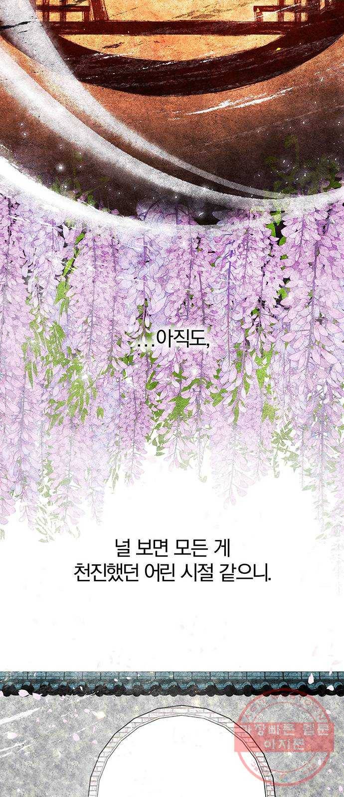 묘령의 황자 15화 여흔 16